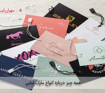 طراحی لیبل لباس