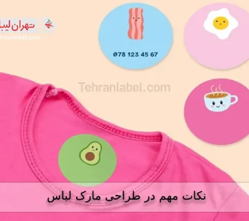 شرکتهای طراحی برند لباس